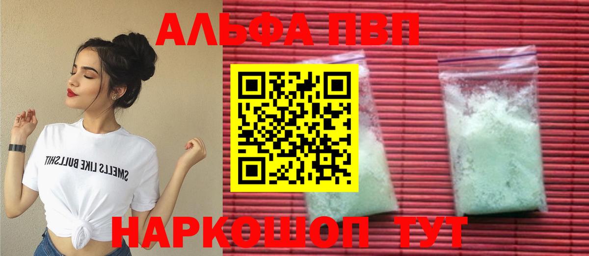 Альфа ПВП мука Гатчина