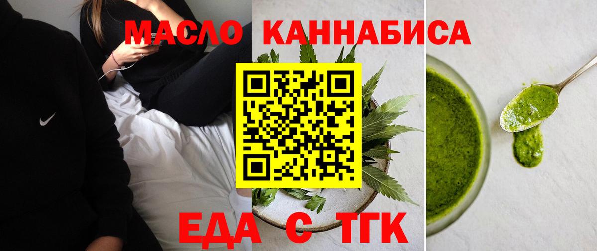 Canna-Cookies конопля  Вход с VPN  Гатчина 