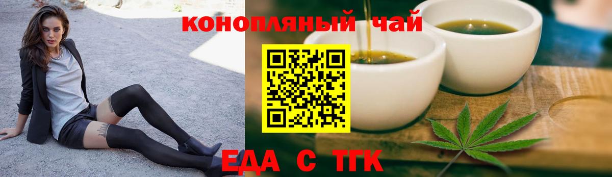 Cannafood марихуана Гатчина