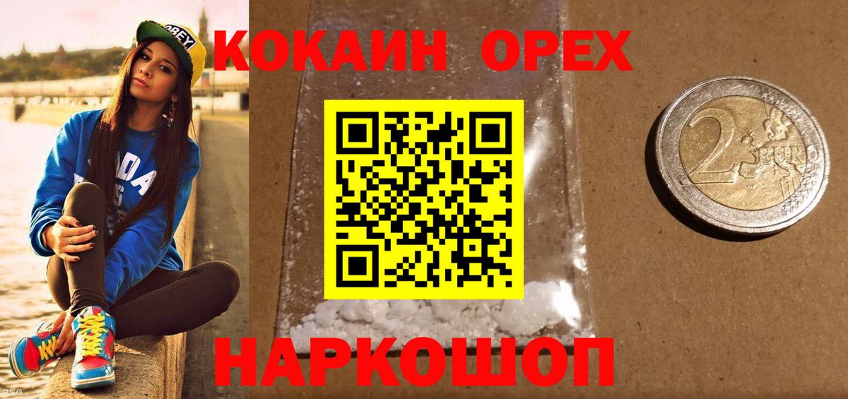 Cocaine Колумбийский Гатчина