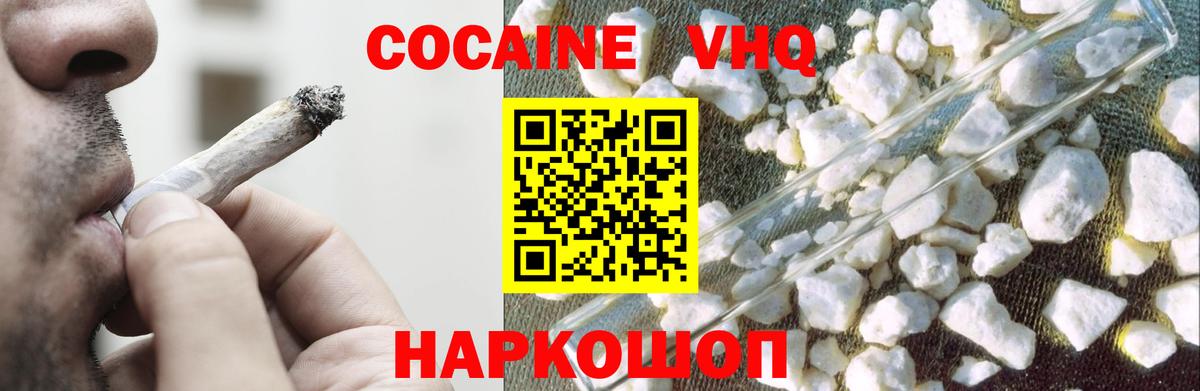 КОКАИН Боливия  Вход с VPN  Гатчина 