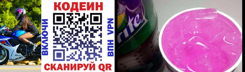 даркнет сайт Гатчина Кодеиновый сироп Lean напиток Lean (лин)