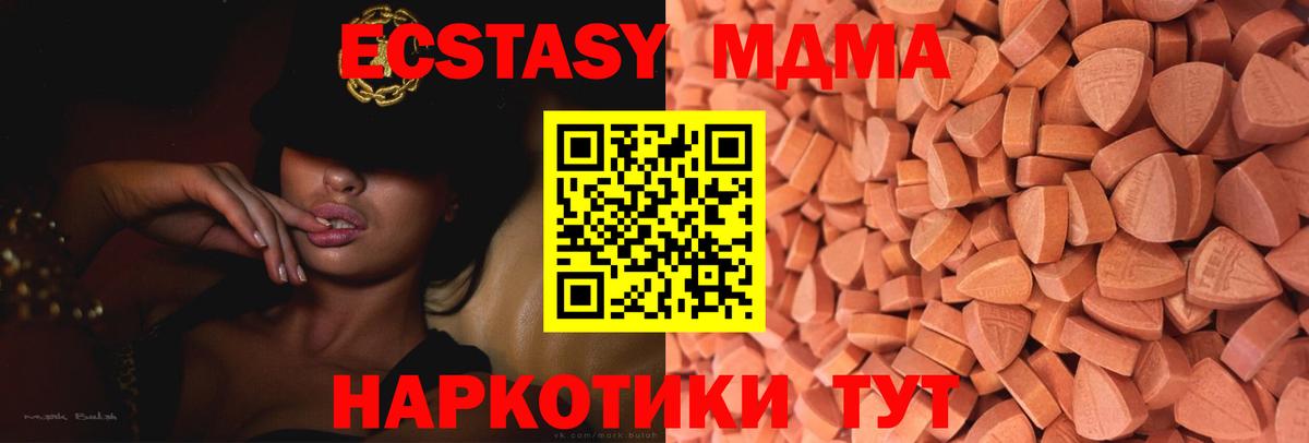 Экстази  Вход с VPN  Гатчина  ЭКСТАЗИ XTC 