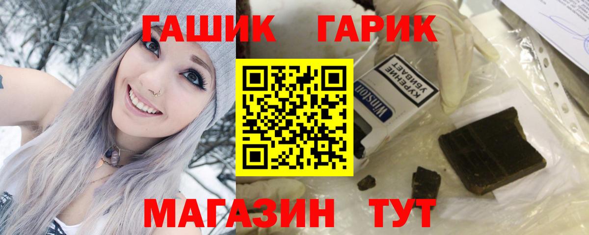 ГАШ гарик Гатчина