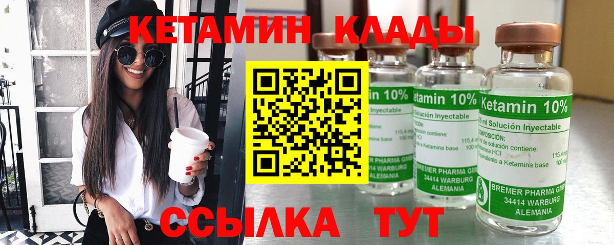 КЕТАМИН ketamine Гатчина