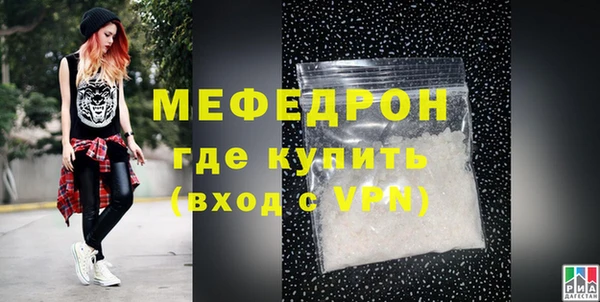 мефедрон мука Верея