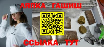гашик Комсомольск-на-Амуре