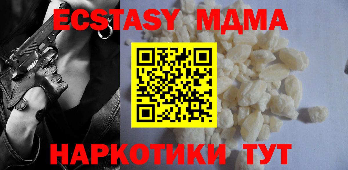 МДМА crystal  Вход с VPN  Гатчина  МДМА молли 