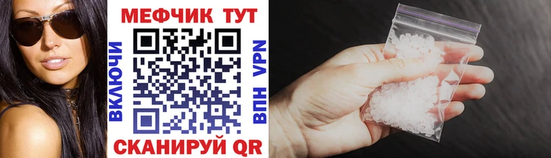 МЕФ mephedrone  blacksprut маркетплейс  Гатчина 
