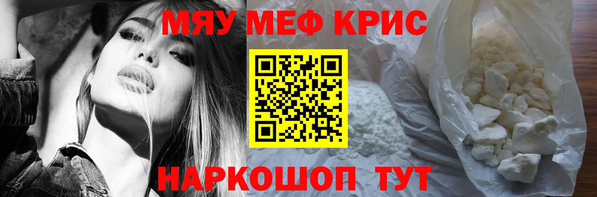 Меф mephedrone  Меф  Мефедрон 4 MMC  Гатчина  Вход с VPN 