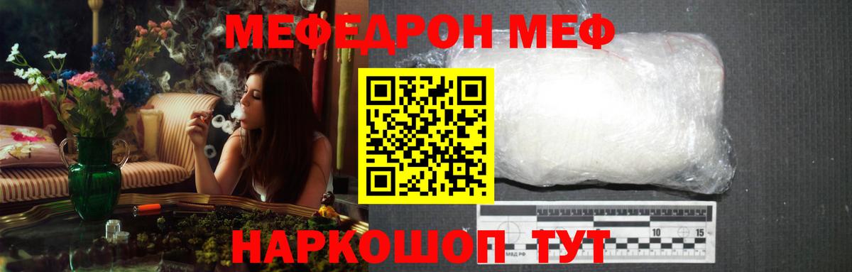 Мефедрон мука Гатчина