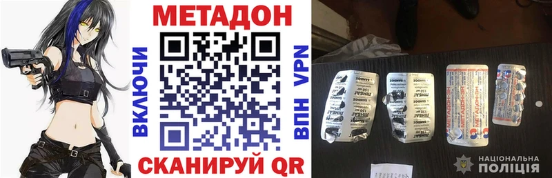 МЕТАДОН мёд  Гатчина 
