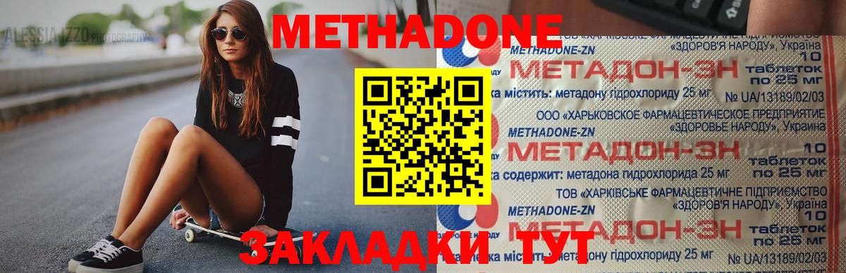даркнет наркотические препараты  Вход с VPN  Метадон кристалл  Гатчина  Метадон мёд 