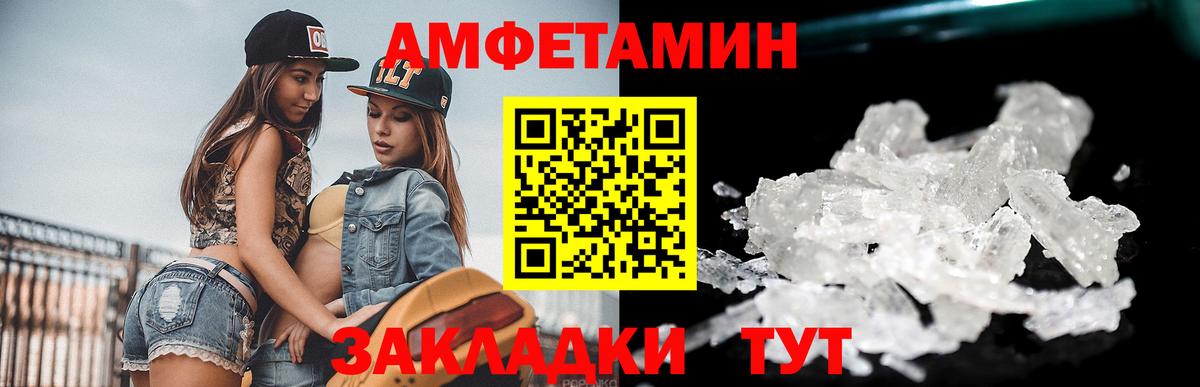 Первитин Methamphetamine Гатчина