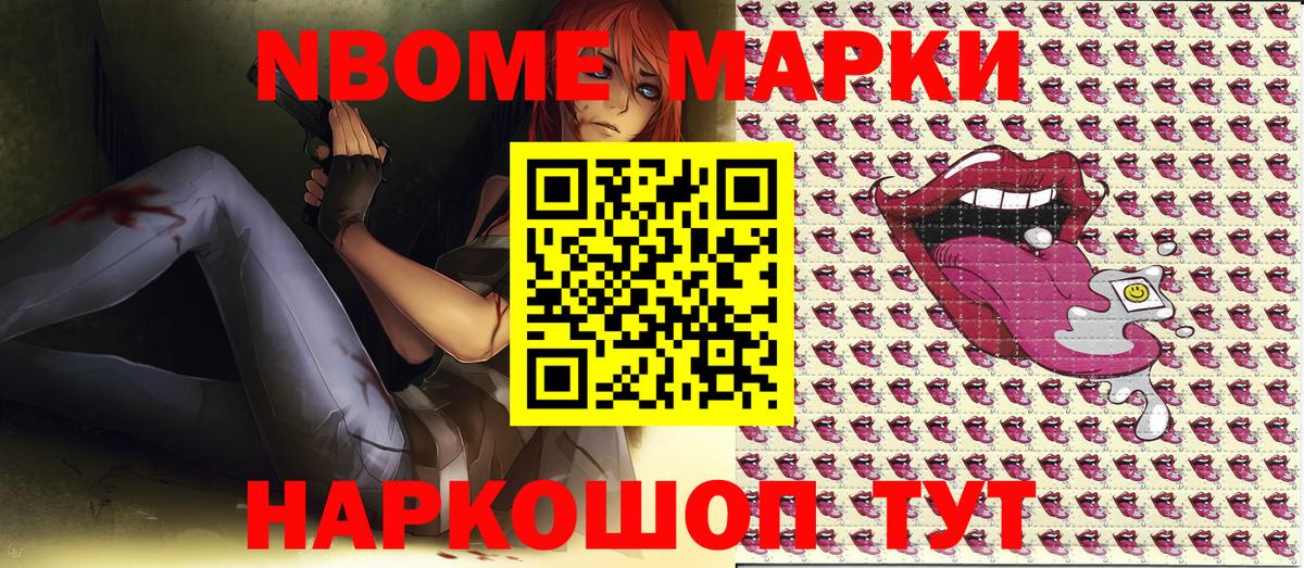 Марки 25I-NBOMe 1,5мг  Наркотические марки  Вход с VPN  Гатчина  Марки 25I-NBOMe 1,5мг 
