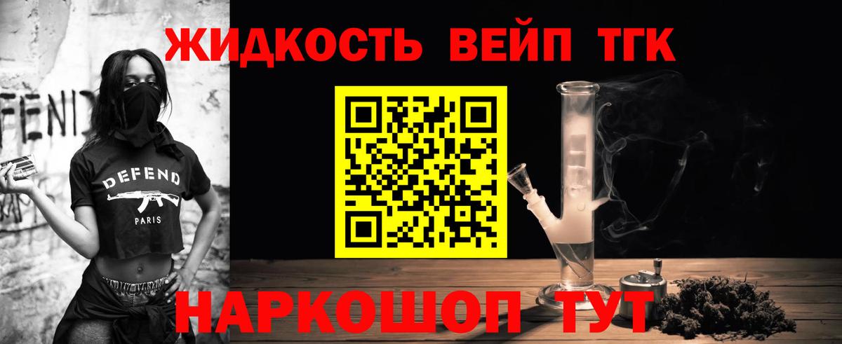 Дистиллят ТГК концентрат Гатчина